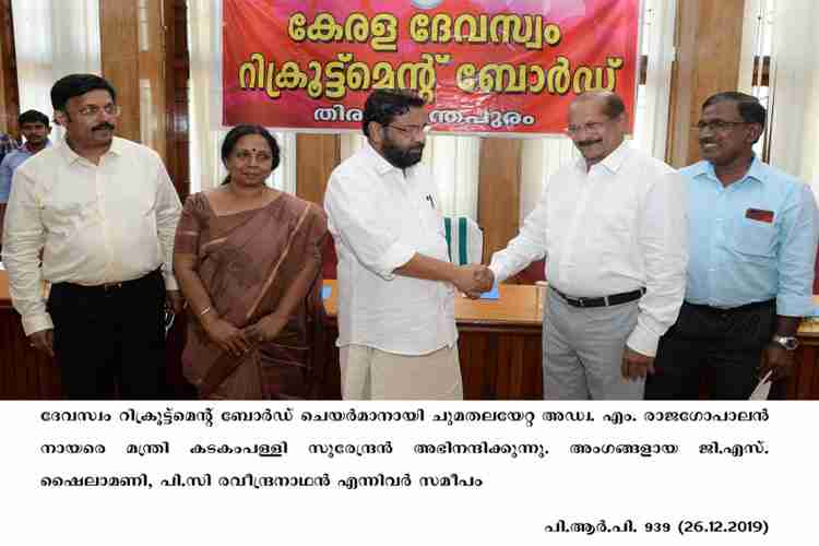 Ad. M. rajagopalan Nair as Kerala Devaswom Recruitment Board chairman PRP 937