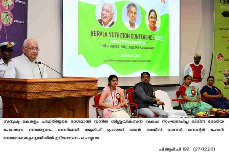 Governor inaugurates Sampushta Keralam national seminar