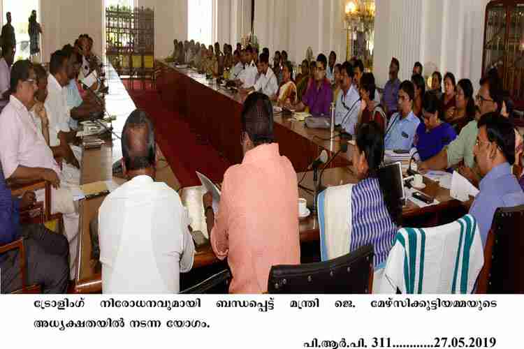 Minister J Mercykutty Amma at a meeting on trolling ban