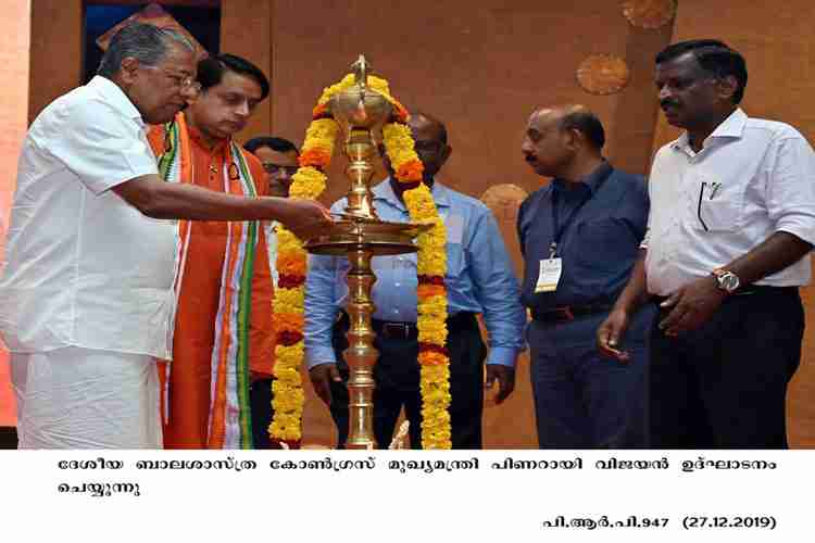 Chief Minister Pinarayi Vijayan  inaugurates balasashtra congress