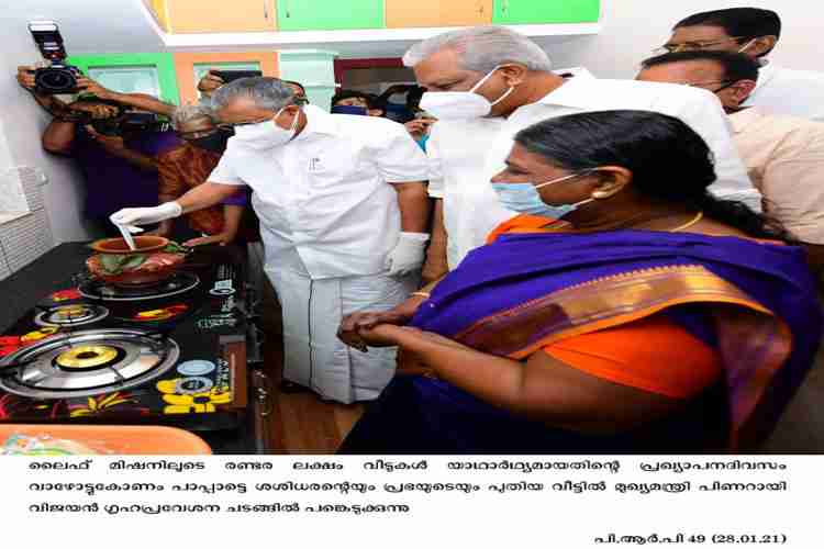 Chief Minister Pinarayi Vijayan at the house warming ceremony of Life Mission homes