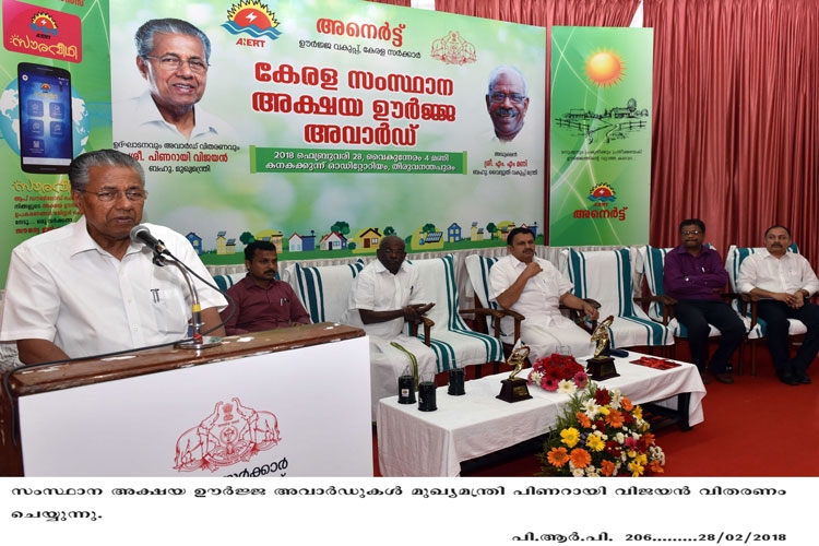 Chief Minister Pinarayi Vijayan presents Akshaya Oorja Awards 