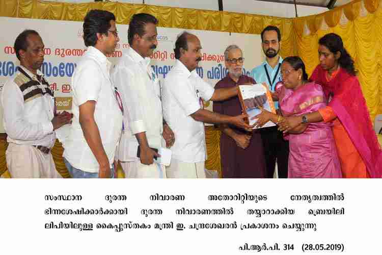 Minister E. Chandrasekharan releasing book on Disaster management training for disabled persons