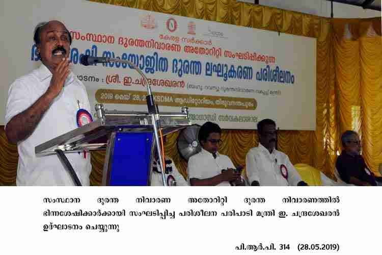 Minister E. Chandrasekharan  inaugurating Disaster management training for disabled persons PRP 314