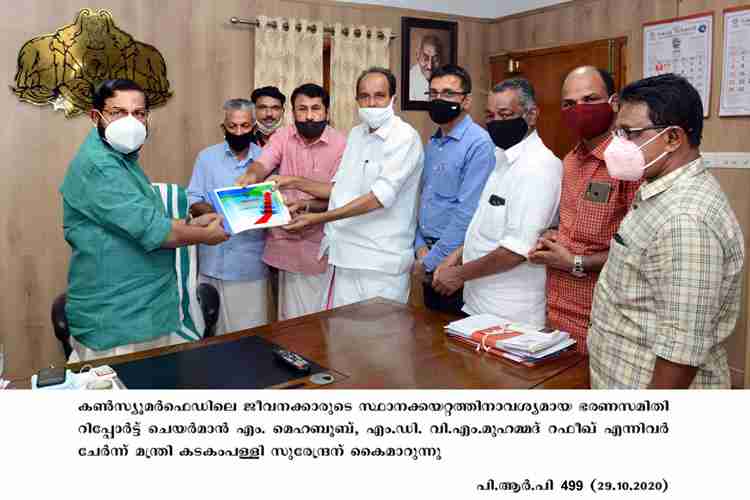 Minister Kadakampally Surendran receives Administrative report of Consumerfed