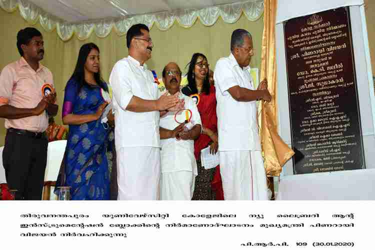 Chief Minister Pinarayi Vijayan inaugurates new block at University college
