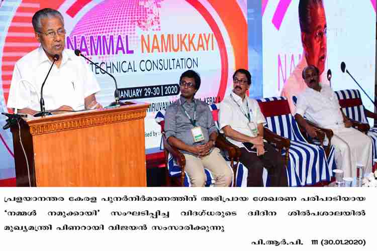 Chief Minister Pinarayi Vijayan speaks at Nammal Namukkayi workshop