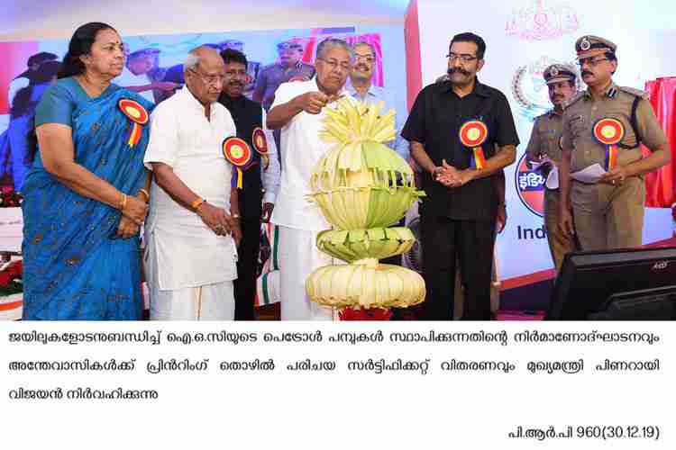 Chief Minister Pinarayi Vijayan  inaugurates IOC pump construction