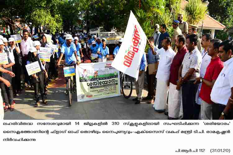 Labour and Excise Minister T.P Ramakrishnan flags off Sariyoram Cyclathon