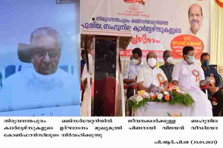 Chief minister Pinarayi Vijayan inaugurates quarters for employees at Thiruvananthapuram Observatory
