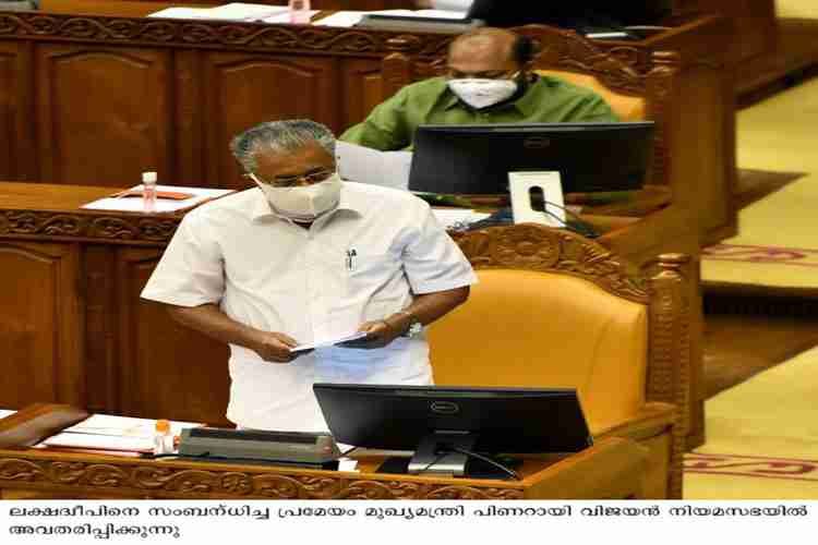 Kerala Chief Minister Pinarayi Vijayan moves resolution on Lakshadweep Administration at Niyamasabha