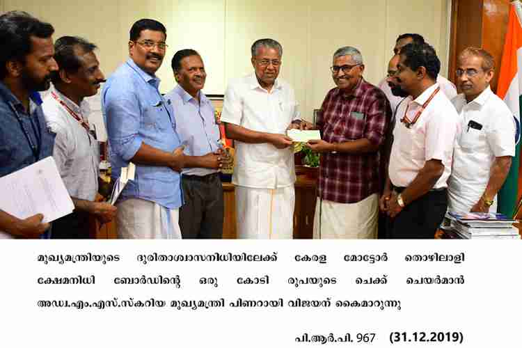 Kerala Motor Transport Workers Welfare Fund Board donates to CMDRF