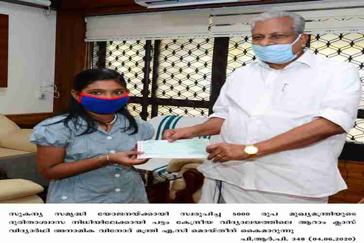Minister AC Moideen receives CMDRF donation
